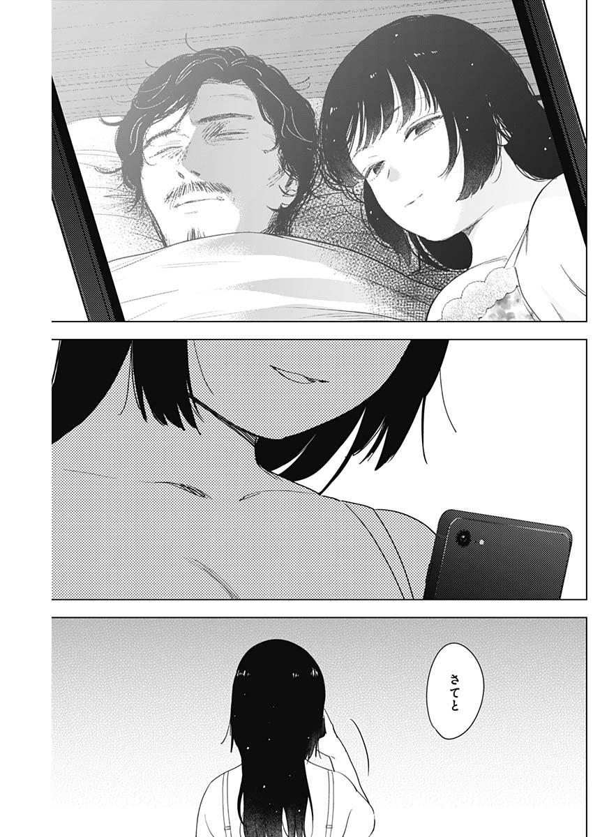少年のアビス - raw - 第56話 - https://jpee.aabb.to/JPEE/17281/4xn5sk52nvt.jpg