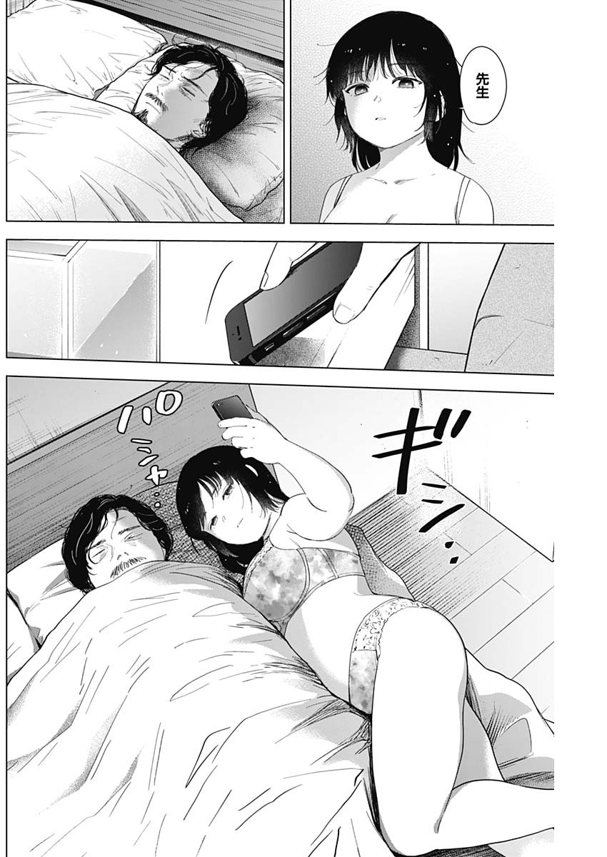少年のアビス - raw - 第56話 - https://jpee.aabb.to/JPEE/17281/5ao5lydwjrt.jpg