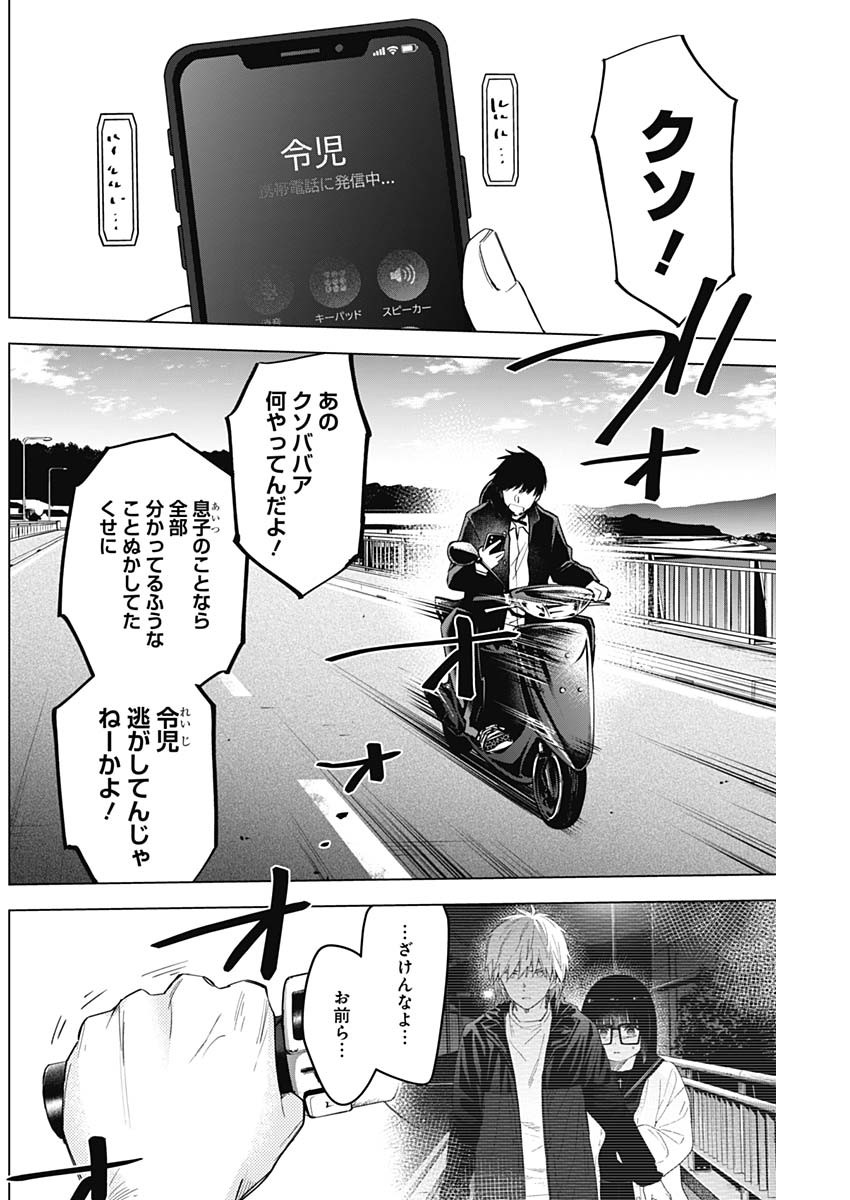 少年のアビス - raw - 第56話 - https://jpee.aabb.to/JPEE/17281/5bwjcc5hgbe.jpg