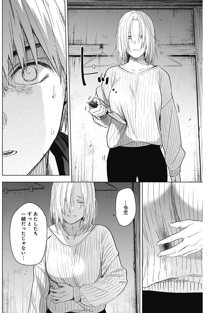 少年のアビス - raw - 第56話 - https://jpee.aabb.to/JPEE/17281/bsoevl3qmuj.jpg