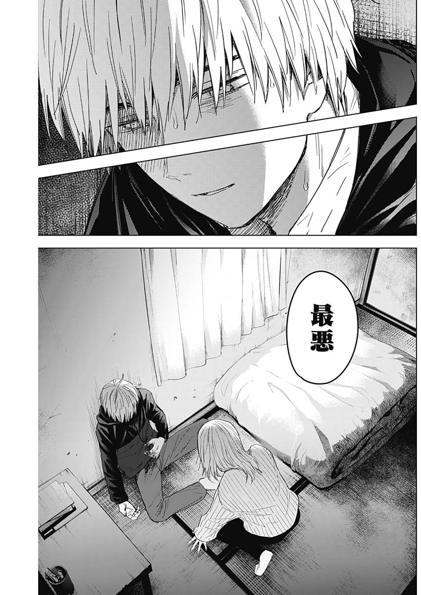 少年のアビス - raw - 第56話 - https://jpee.aabb.to/JPEE/17281/c053zvednte.jpg