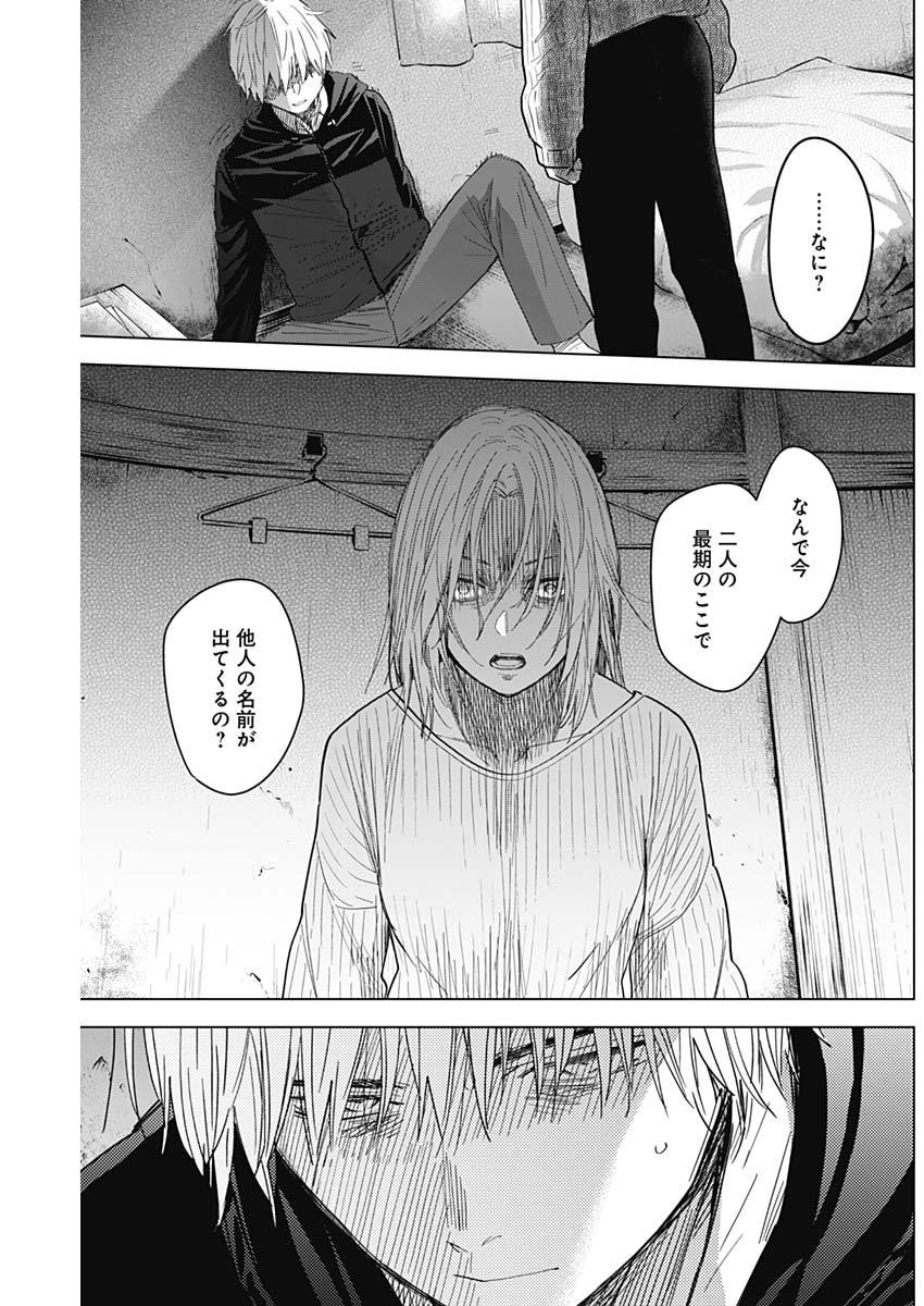 少年のアビス - raw - 第56話 - https://jpee.aabb.to/JPEE/17281/cxsnkwarx4b.jpg