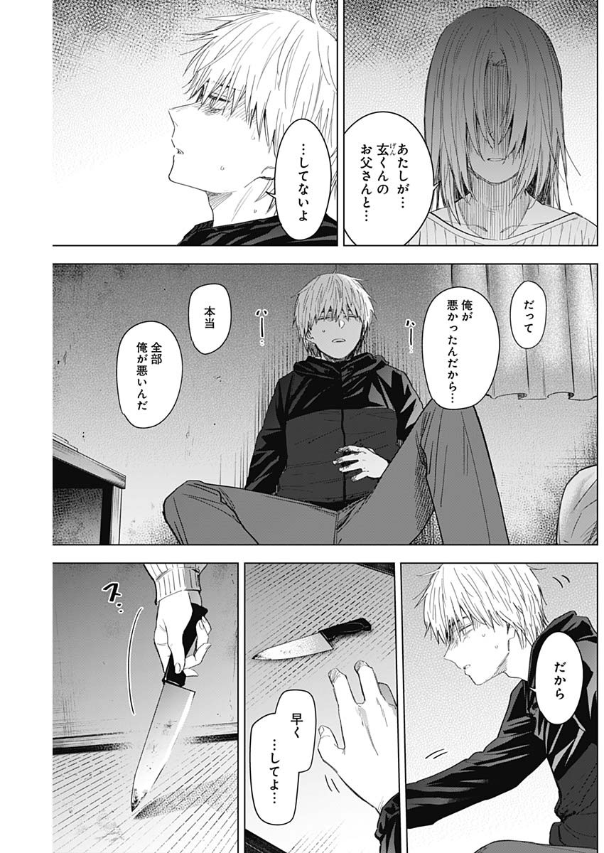 少年のアビス - raw - 第56話 - https://jpee.aabb.to/JPEE/17281/ngxaak5mwir.jpg
