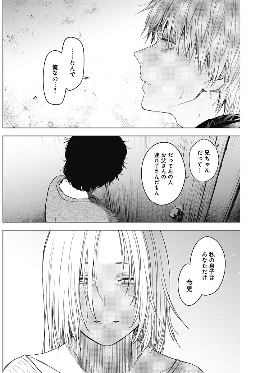 少年のアビス - raw - 第56話 - https://jpee.aabb.to/JPEE/17281/nyrhgpx3003.jpg