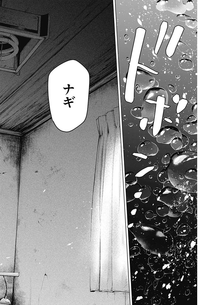 少年のアビス - raw - 第56話 - https://jpee.aabb.to/JPEE/17281/pc2lq2i4adl.jpg