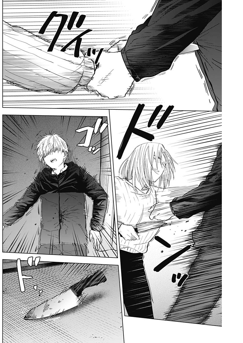 少年のアビス - raw - 第56話 - https://jpee.aabb.to/JPEE/17281/pyzo3t3j1be.jpg