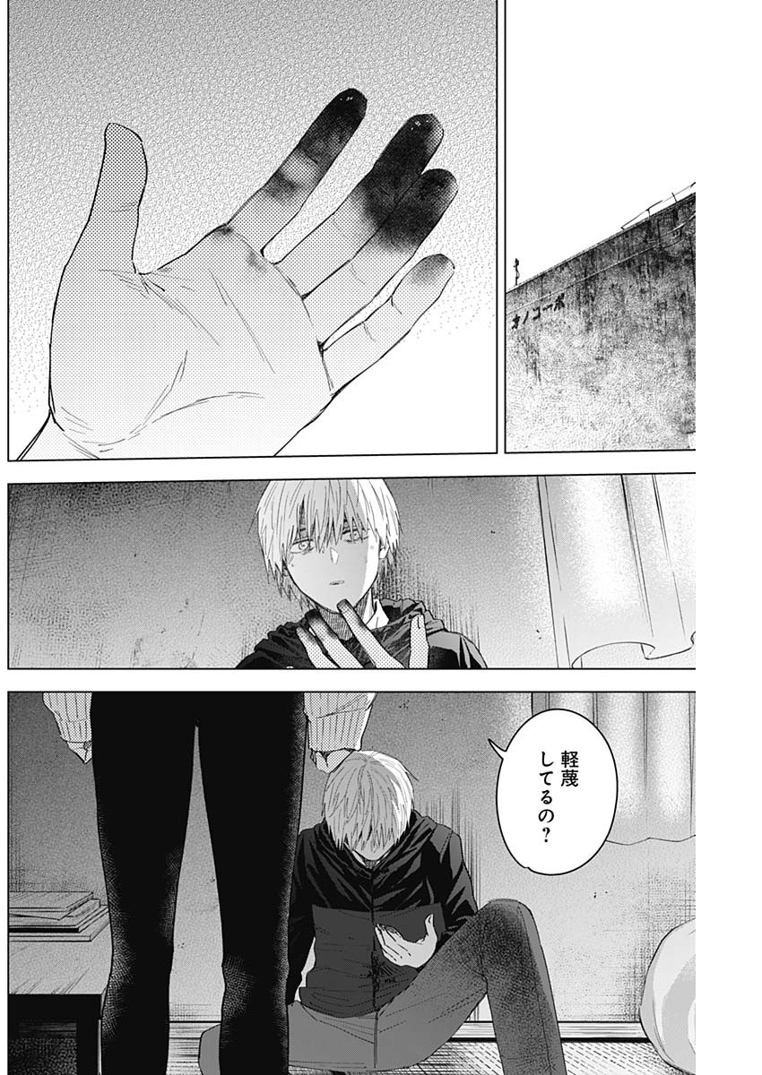 少年のアビス - raw - 第56話 - https://jpee.aabb.to/JPEE/17281/qveui55dfqi.jpg