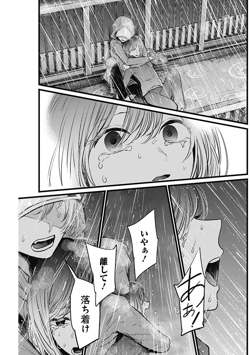 推しの子 - raw - 第25話 - https://jpee.aabb.to/JPEE/17282/tzti1zfxf2t.jpg