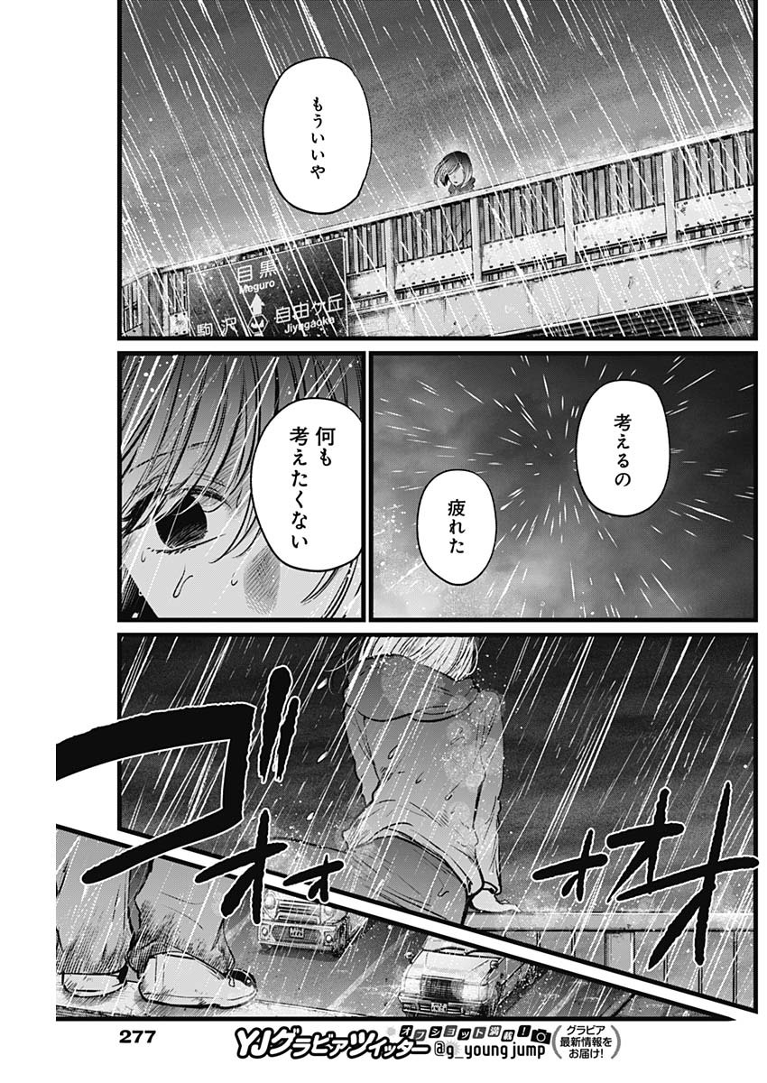 推しの子 - raw - 第25話 - https://jpee.aabb.to/JPEE/17282/ynlpfos05hn.jpg
