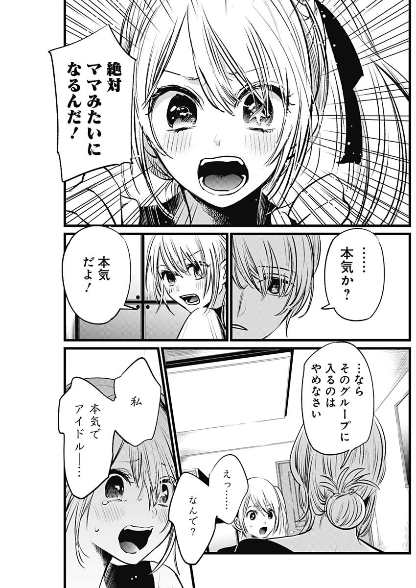 推しの子 - raw - 第12話 - https://jpee.aabb.to/JPEE/17286/cd30rz0w1is.jpg