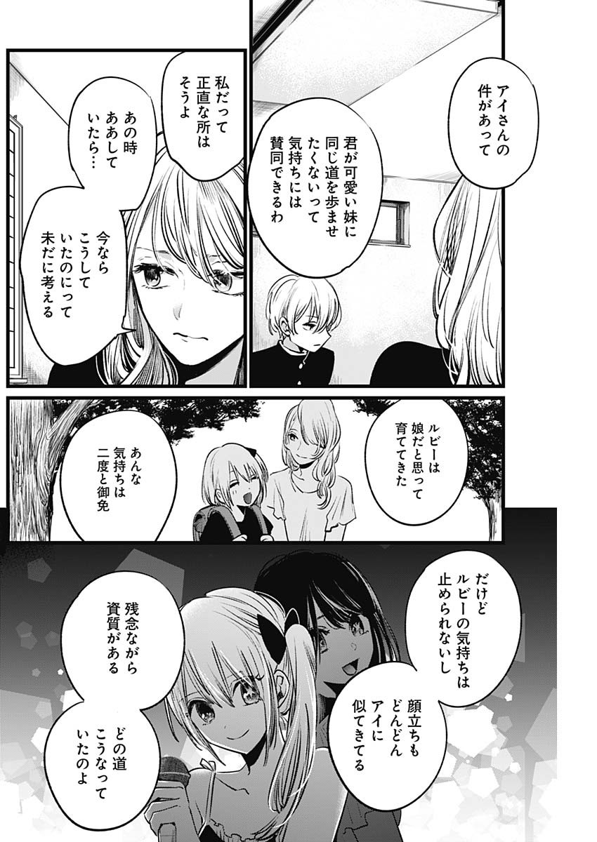 推しの子 - raw - 第12話 - https://jpee.aabb.to/JPEE/17286/ytsfa3exf3p.jpg