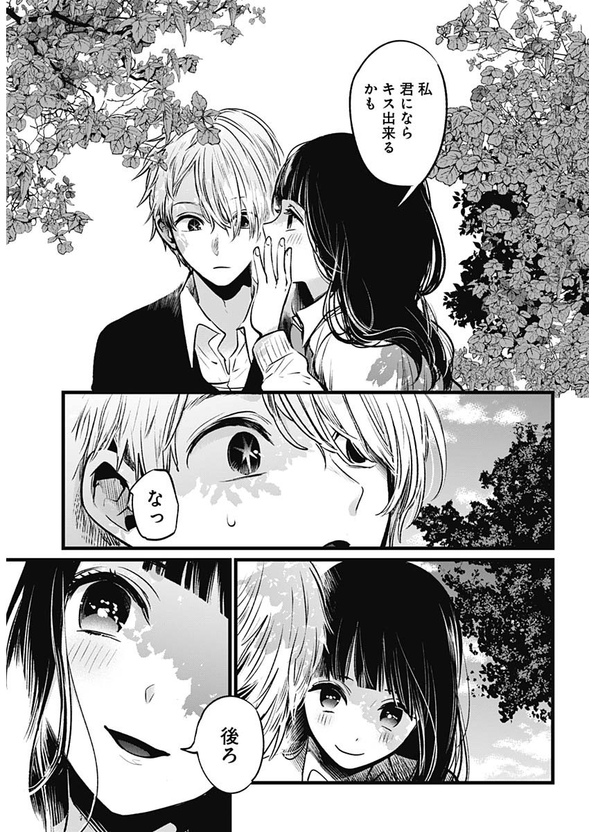 推しの子 - raw - 第21話 - https://jpee.aabb.to/JPEE/17289/mbvqkqryesd.jpg