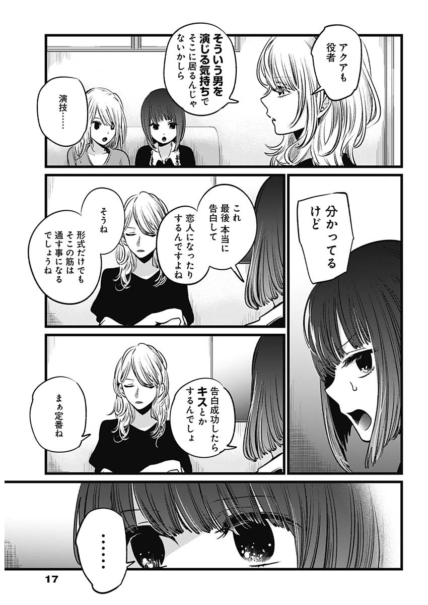 推しの子 - raw - 第21話 - https://jpee.aabb.to/JPEE/17289/wp1uygjybvb.jpg
