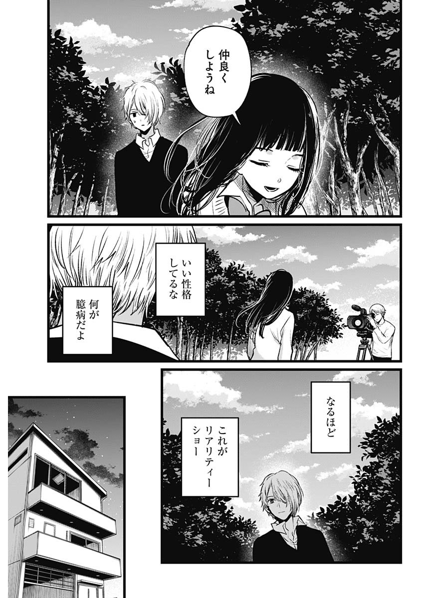 推しの子 - raw - 第21話 - https://jpee.aabb.to/JPEE/17289/xx5zmkjeu3r.jpg