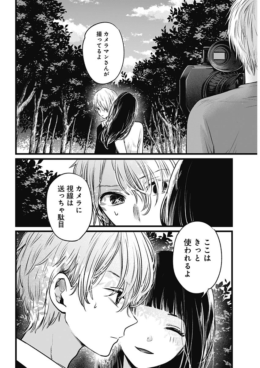 推しの子 - raw - 第21話 - https://jpee.aabb.to/JPEE/17289/y1aprl3mbti.jpg