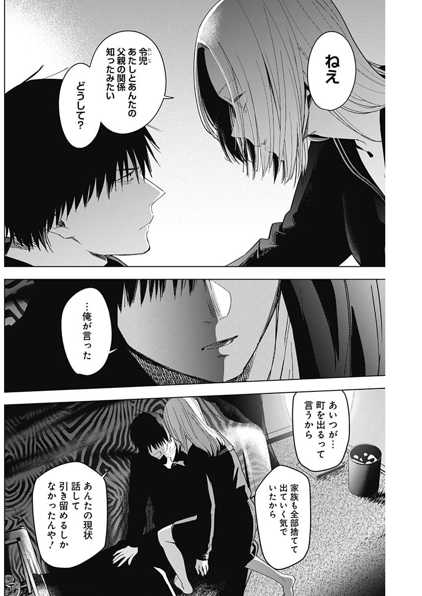 少年のアビス - raw - 第46話 - https://jpee.aabb.to/JPEE/17290/0e1bsohqc13.jpg