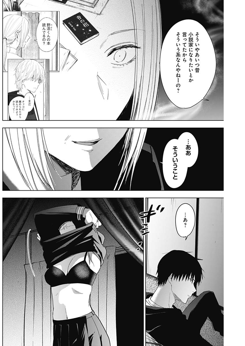 少年のアビス - raw - 第46話 - https://jpee.aabb.to/JPEE/17290/2icyy5llvvr.jpg