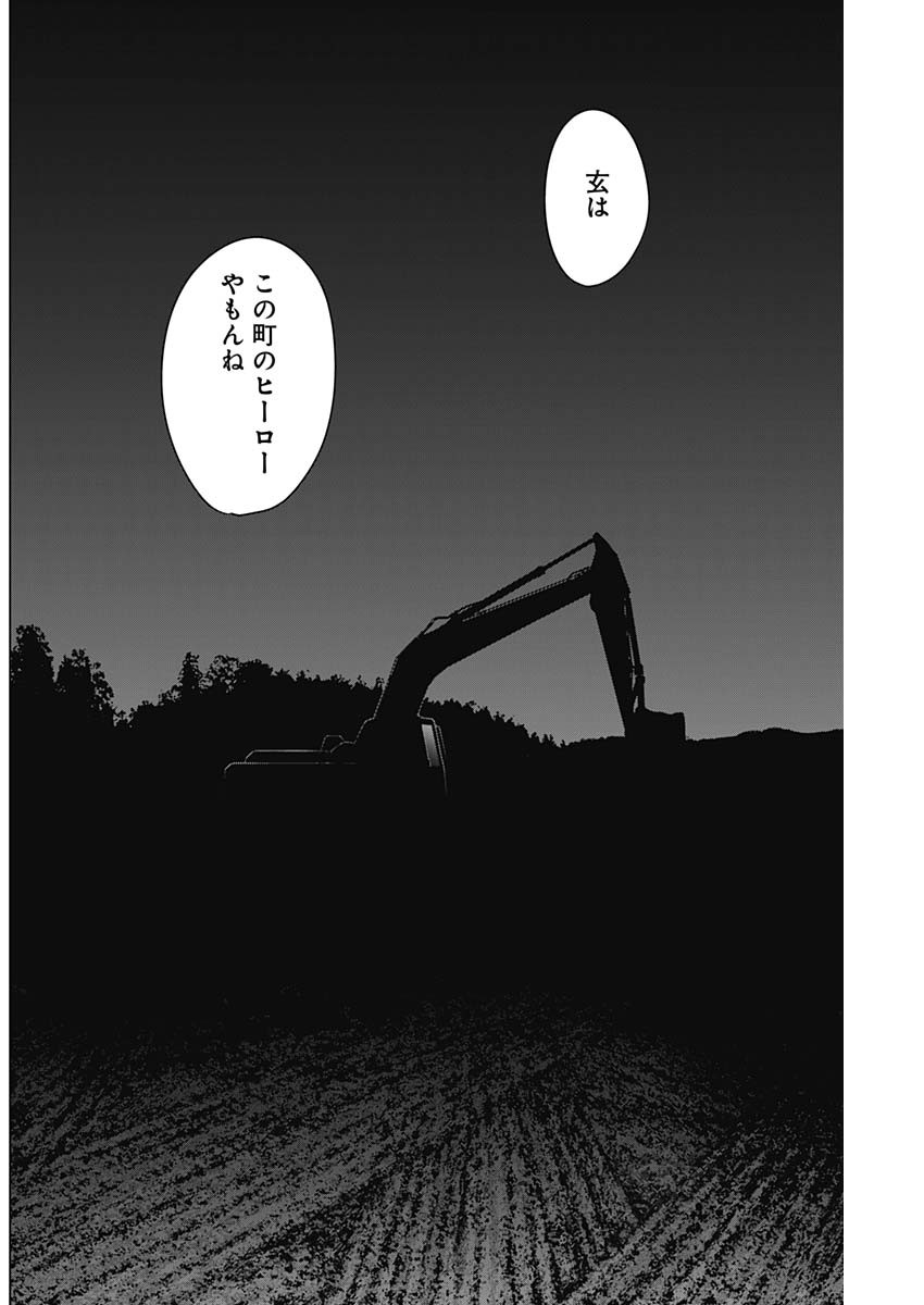 少年のアビス - raw - 第46話 - https://jpee.aabb.to/JPEE/17290/301nagpcgnm.jpg