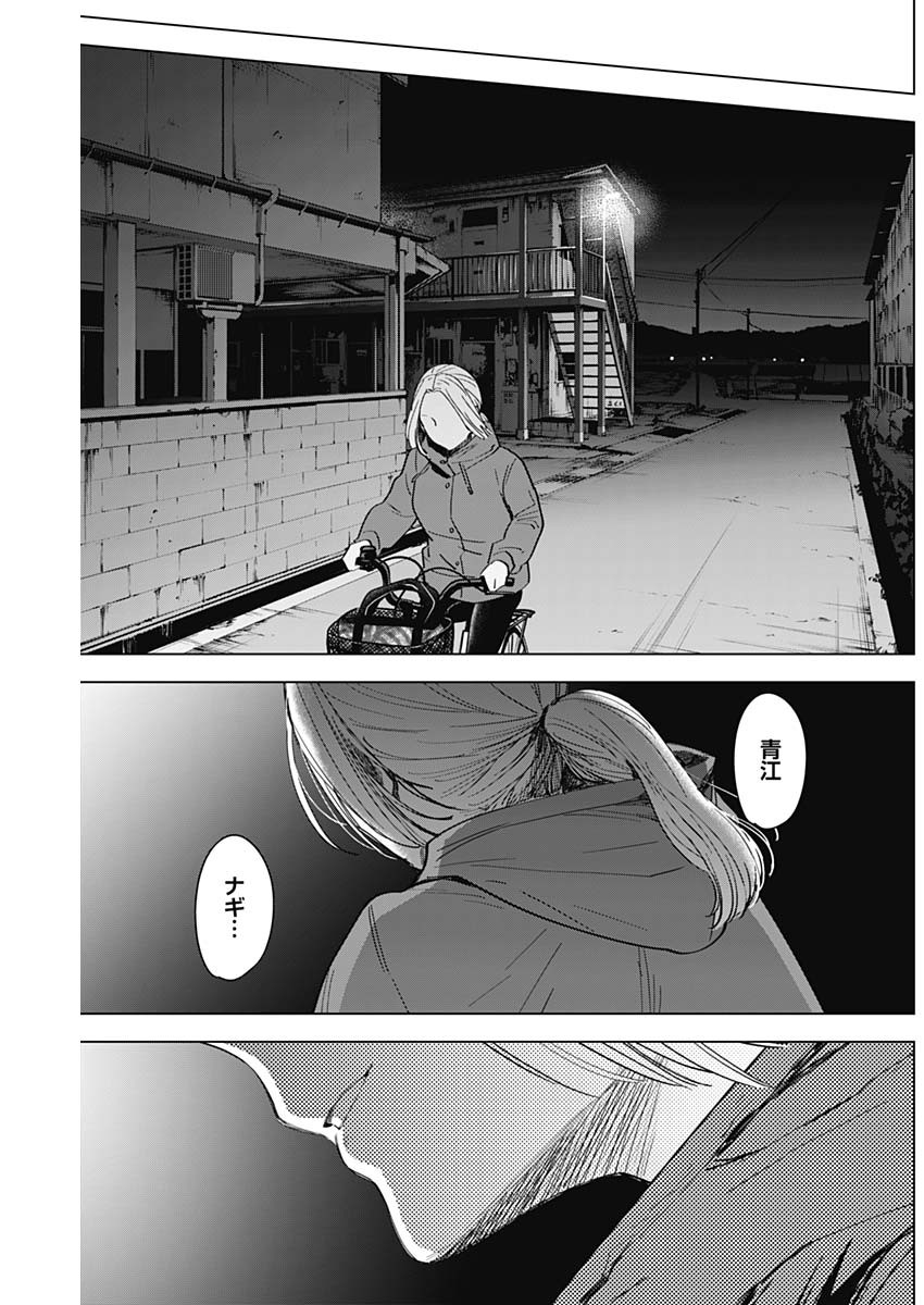 少年のアビス - raw - 第46話 - https://jpee.aabb.to/JPEE/17290/ahlul1bided.jpg