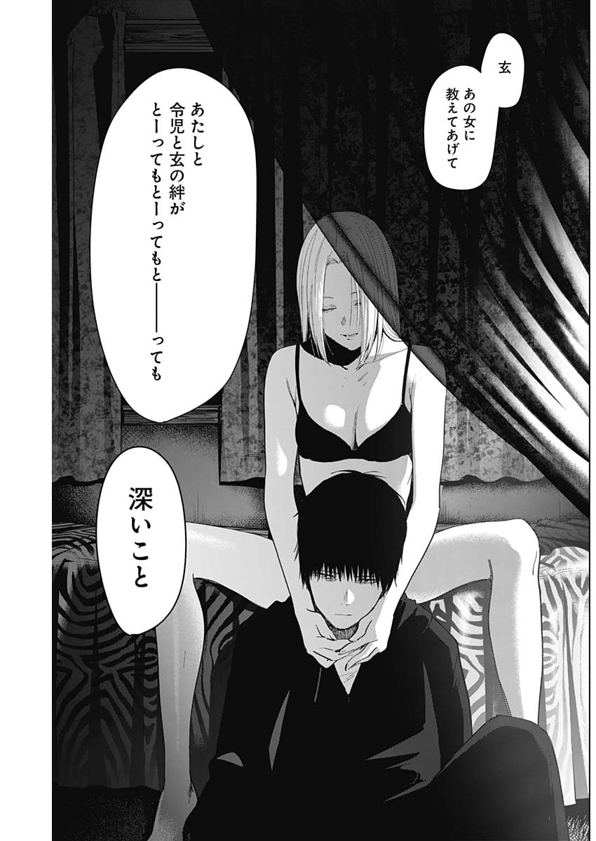 少年のアビス - raw - 第46話 - https://jpee.aabb.to/JPEE/17290/clgpekeggez.jpg