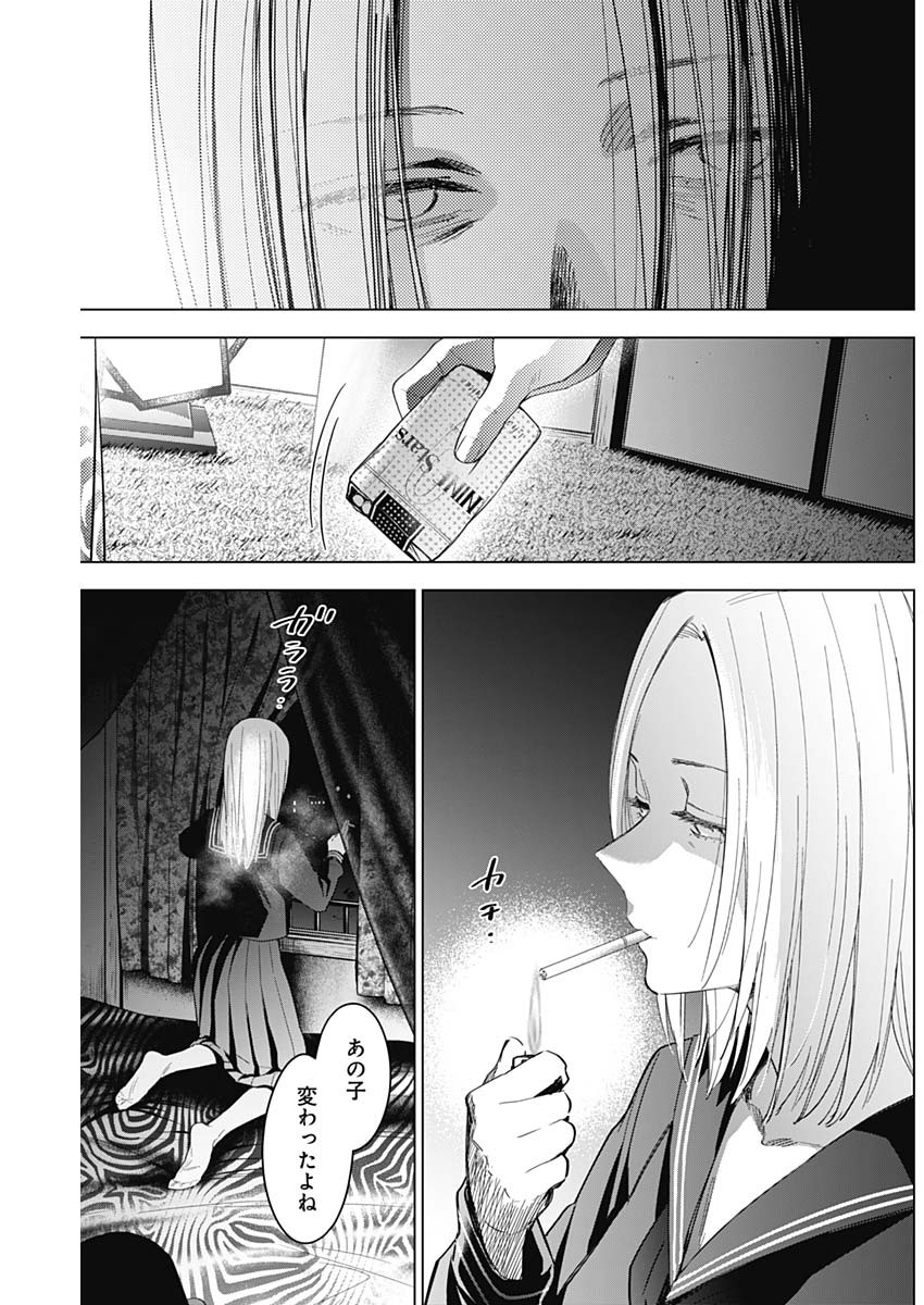 少年のアビス - raw - 第46話 - https://jpee.aabb.to/JPEE/17290/clgzhy1vrfw.jpg