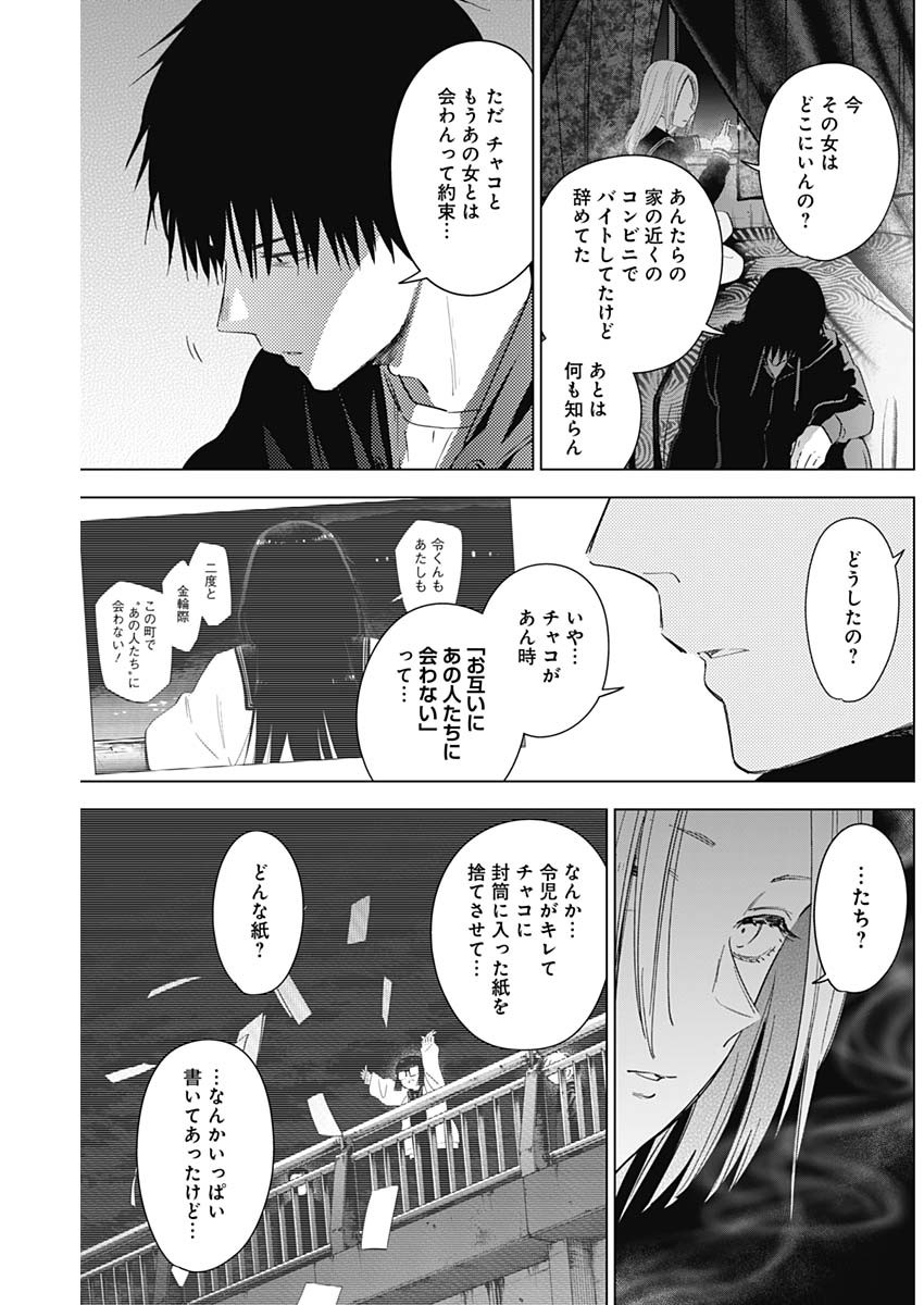 少年のアビス - raw - 第46話 - https://jpee.aabb.to/JPEE/17290/e2bbafv2q22.jpg