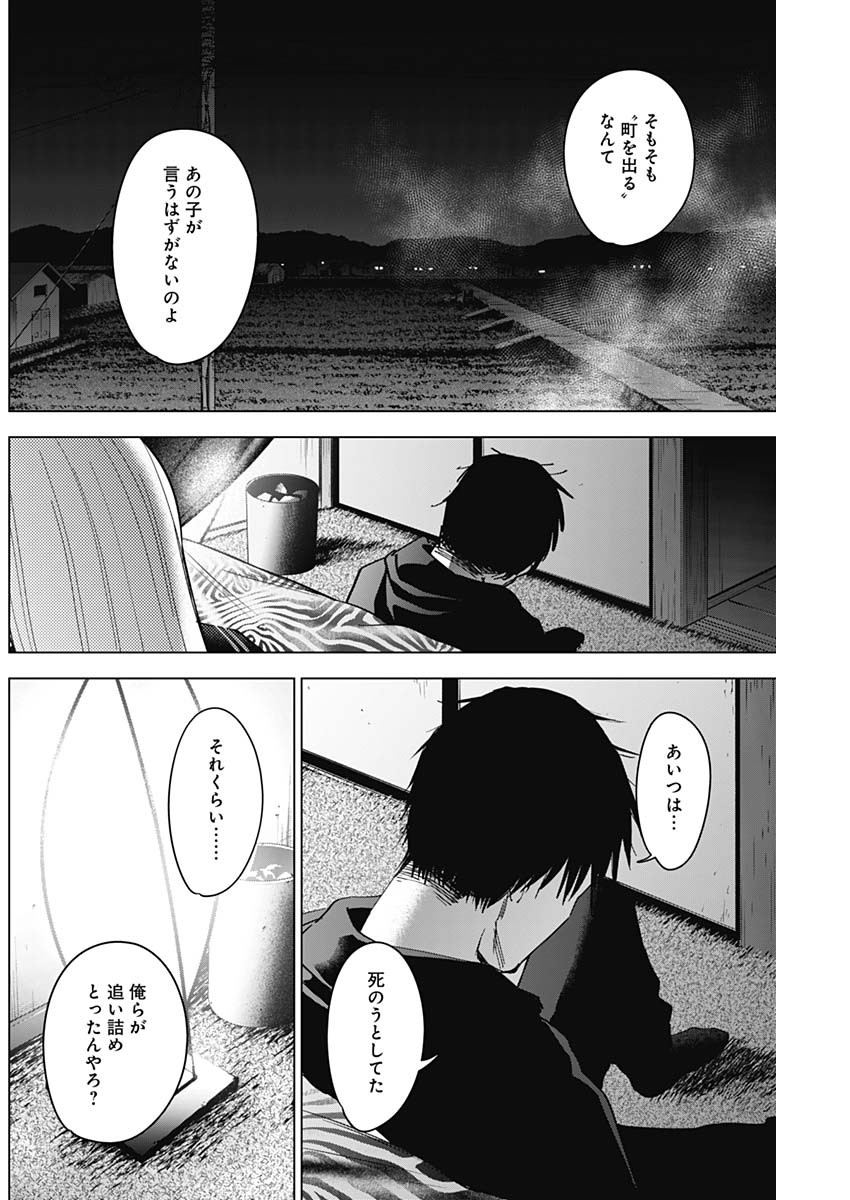 少年のアビス - raw - 第46話 - https://jpee.aabb.to/JPEE/17290/ika0mt0jdg2.jpg