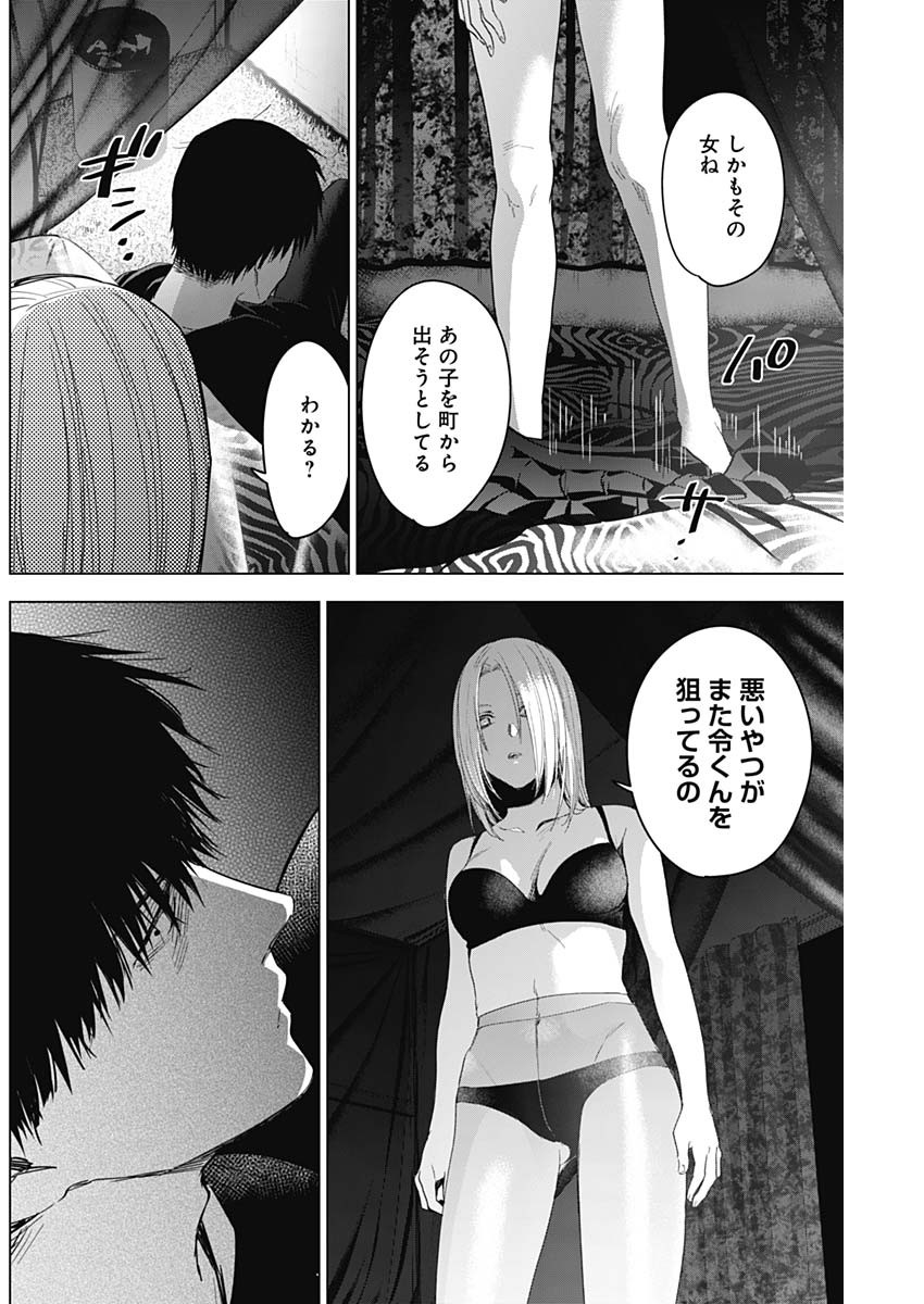 少年のアビス - raw - 第46話 - https://jpee.aabb.to/JPEE/17290/lumjnhlxivx.jpg