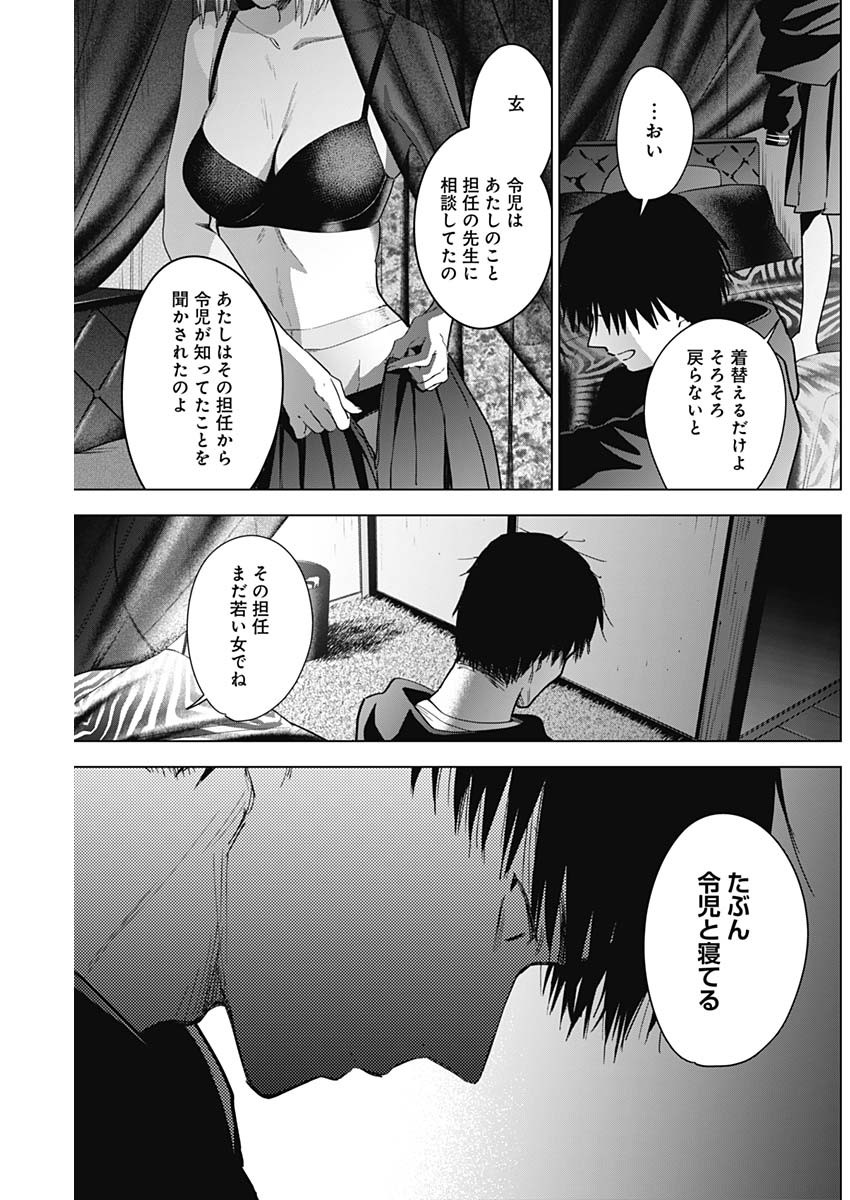 少年のアビス - raw - 第46話 - https://jpee.aabb.to/JPEE/17290/uiwqg42f1tg.jpg