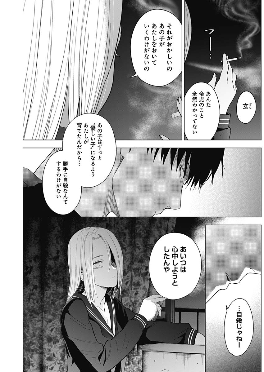 少年のアビス - raw - 第46話 - https://jpee.aabb.to/JPEE/17290/xzgzlaj3pmg.jpg