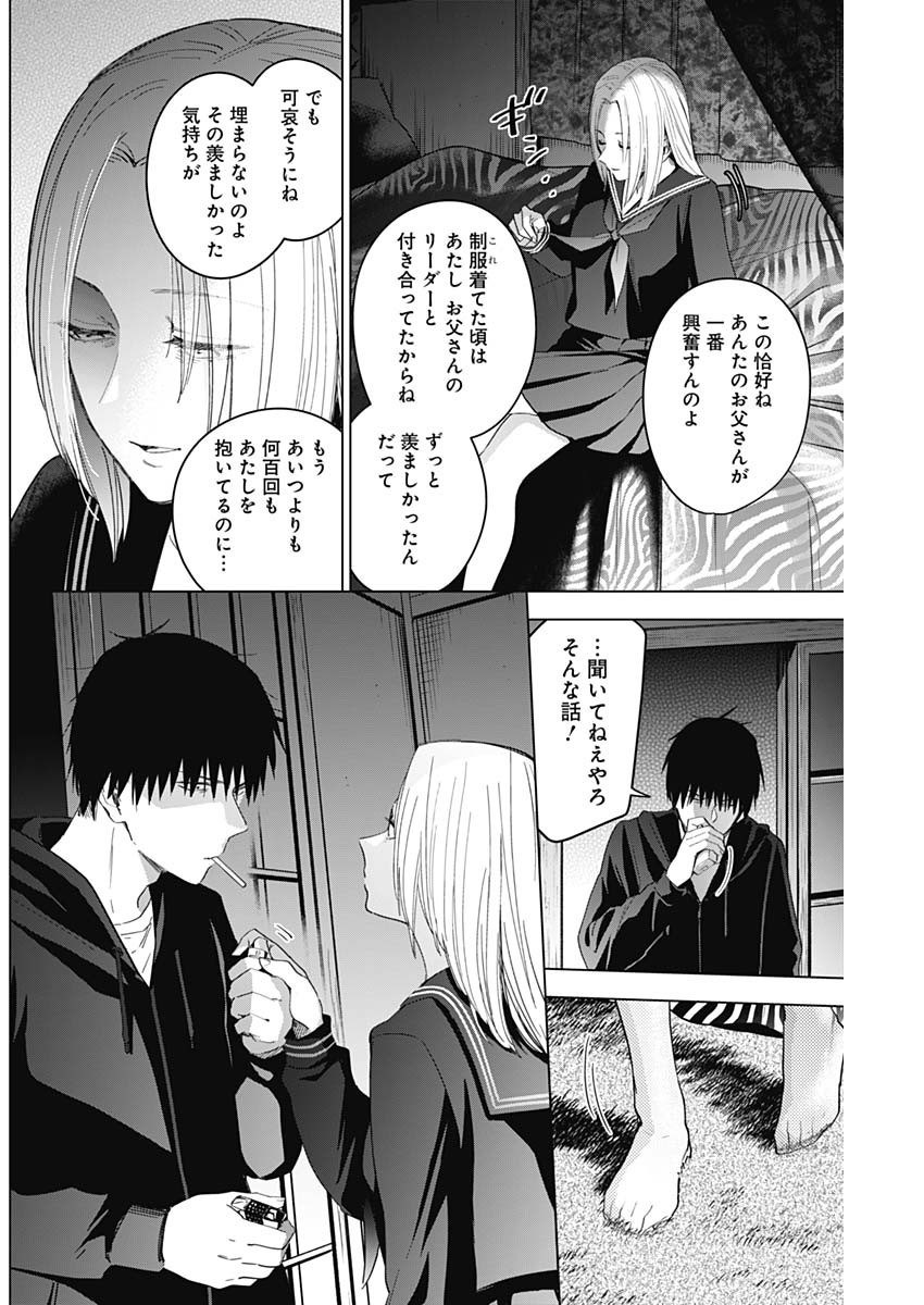少年のアビス - raw - 第46話 - https://jpee.aabb.to/JPEE/17290/zeryveqlikk.jpg