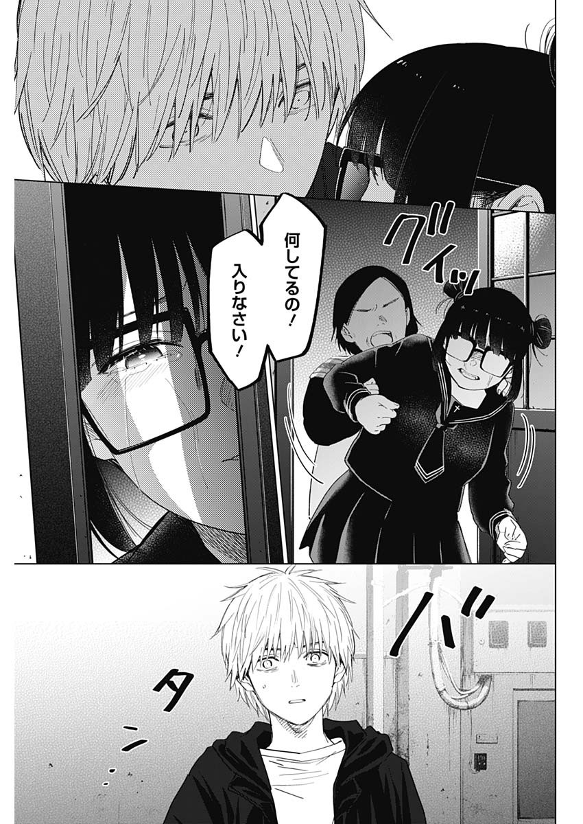 少年のアビス - raw - 第43話 - https://jpee.aabb.to/JPEE/17292/3oxuw3lhbrk.jpg