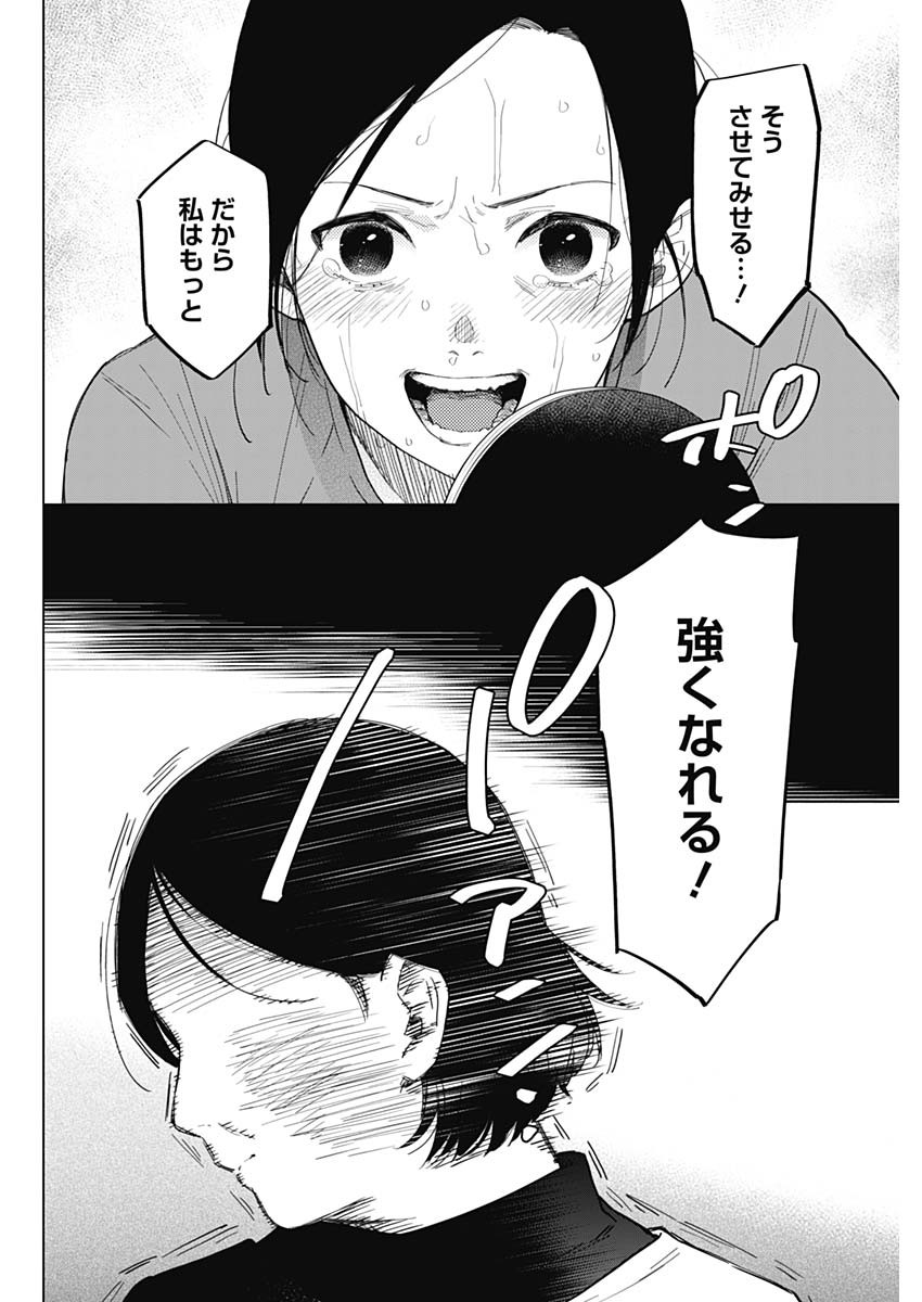 少年のアビス - raw - 第43話 - https://jpee.aabb.to/JPEE/17292/4b0kd52gfx5.jpg