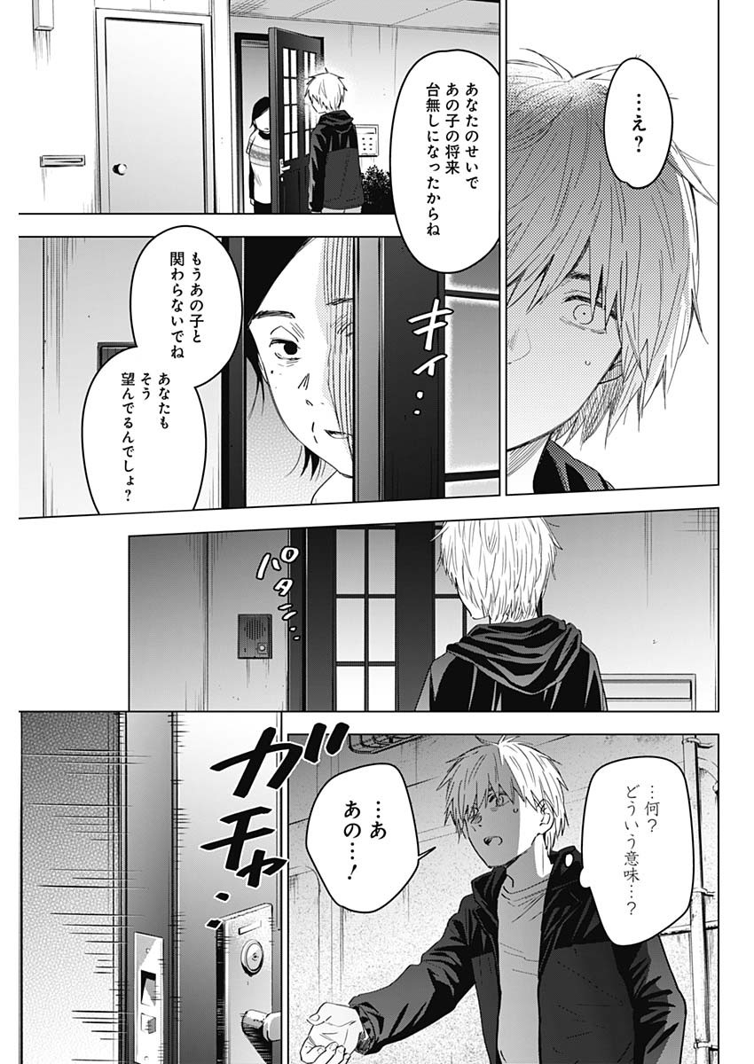 少年のアビス - raw - 第43話 - https://jpee.aabb.to/JPEE/17292/eu0lcxgqhzo.jpg