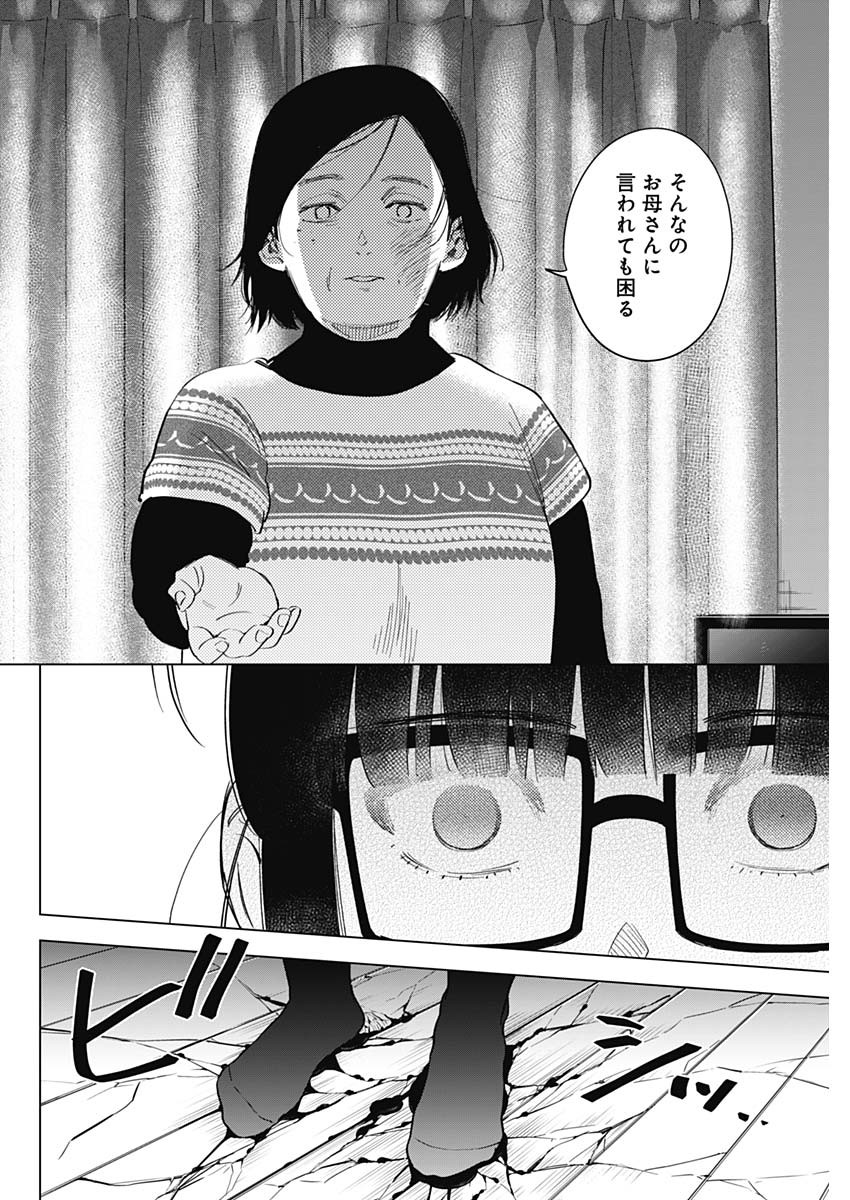 少年のアビス - raw - 第43話 - https://jpee.aabb.to/JPEE/17292/jjr0gsy1aht.jpg