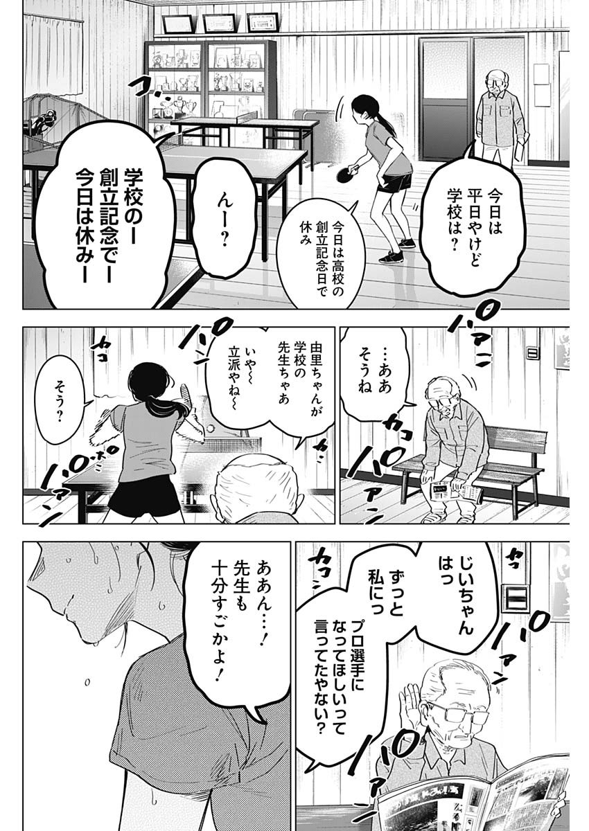 少年のアビス - raw - 第43話 - https://jpee.aabb.to/JPEE/17292/kem33x4utvo.jpg