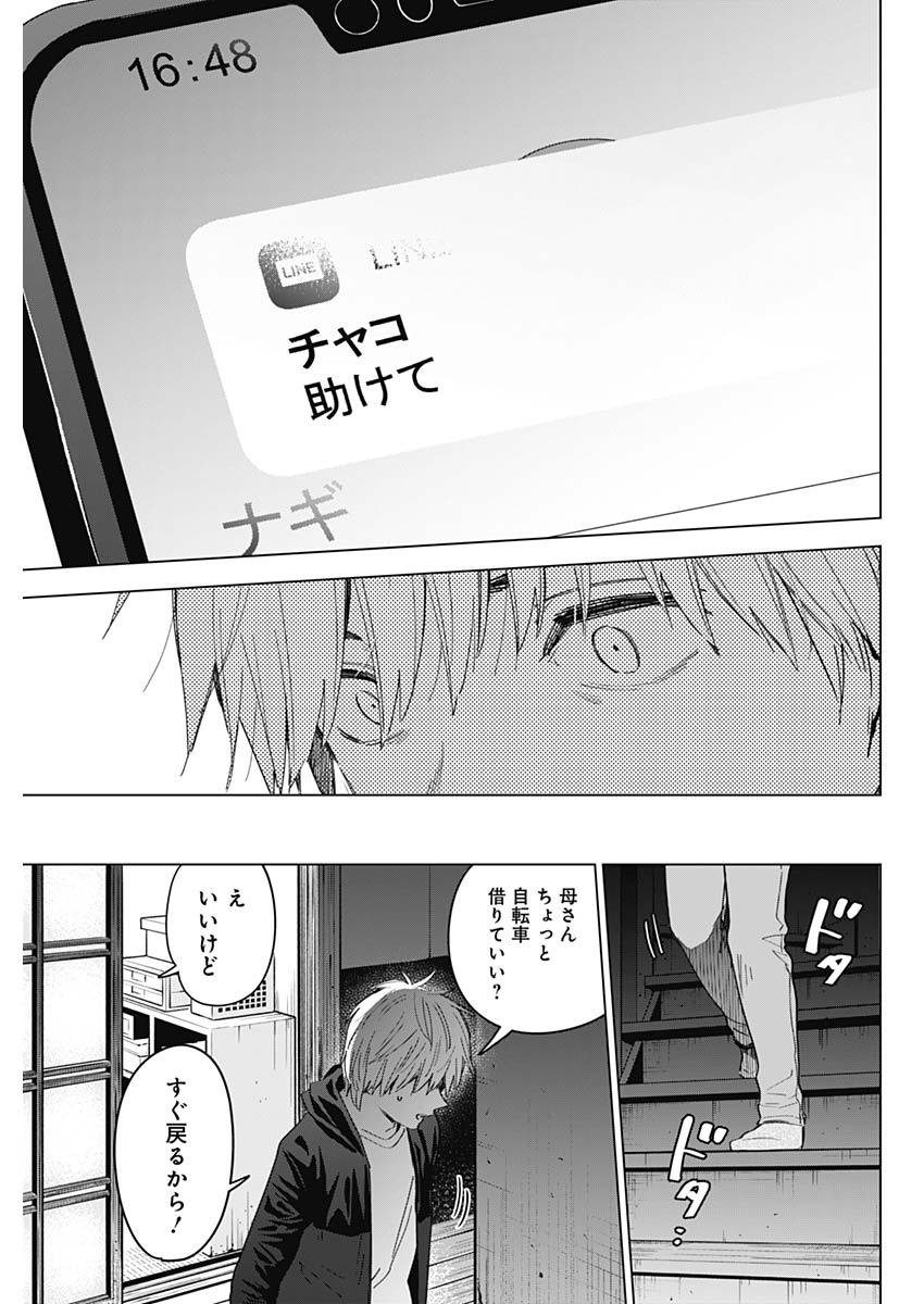 少年のアビス - raw - 第43話 - https://jpee.aabb.to/JPEE/17292/qdbl4rlu14v.jpg