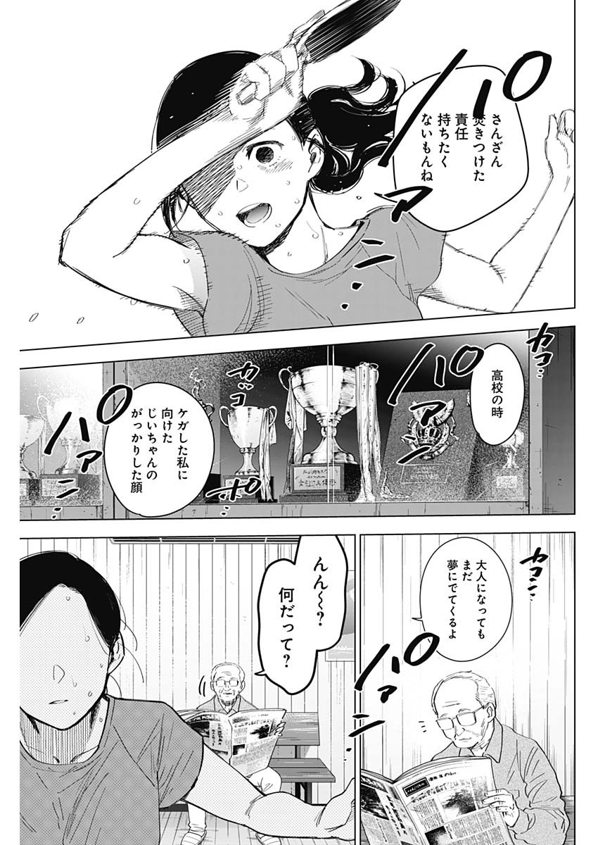 少年のアビス - raw - 第43話 - https://jpee.aabb.to/JPEE/17292/scd0jpz0h2h.jpg