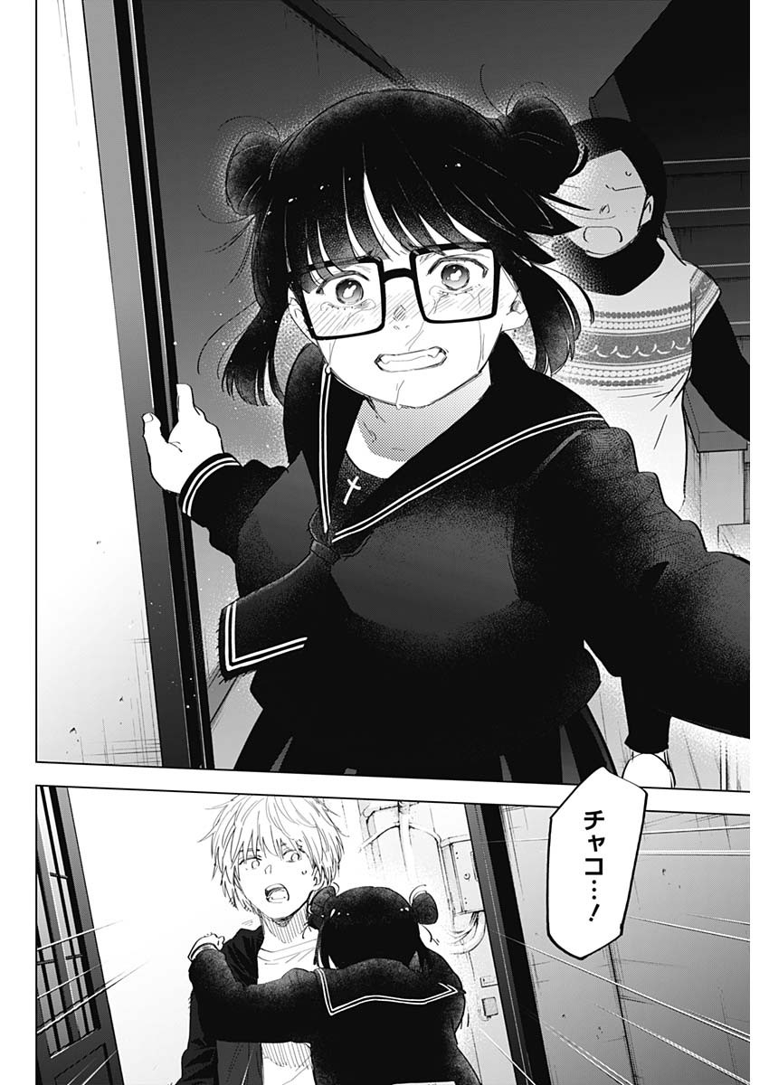 少年のアビス - raw - 第43話 - https://jpee.aabb.to/JPEE/17292/tckslvksmk1.jpg