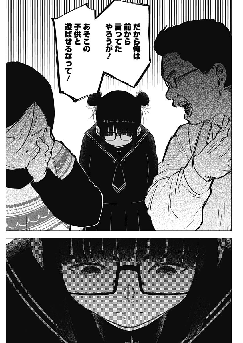 少年のアビス - raw - 第43話 - https://jpee.aabb.to/JPEE/17292/v4uiaztqhrj.jpg