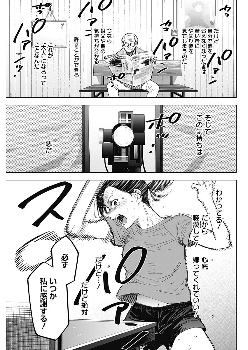 少年のアビス - raw - 第43話 - https://jpee.aabb.to/JPEE/17292/v5f4tm4n1uy.jpg