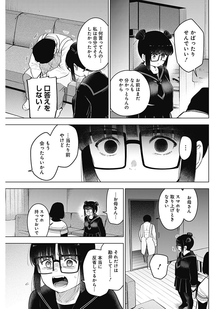 少年のアビス - raw - 第43話 - https://jpee.aabb.to/JPEE/17292/yfwte3poymq.jpg