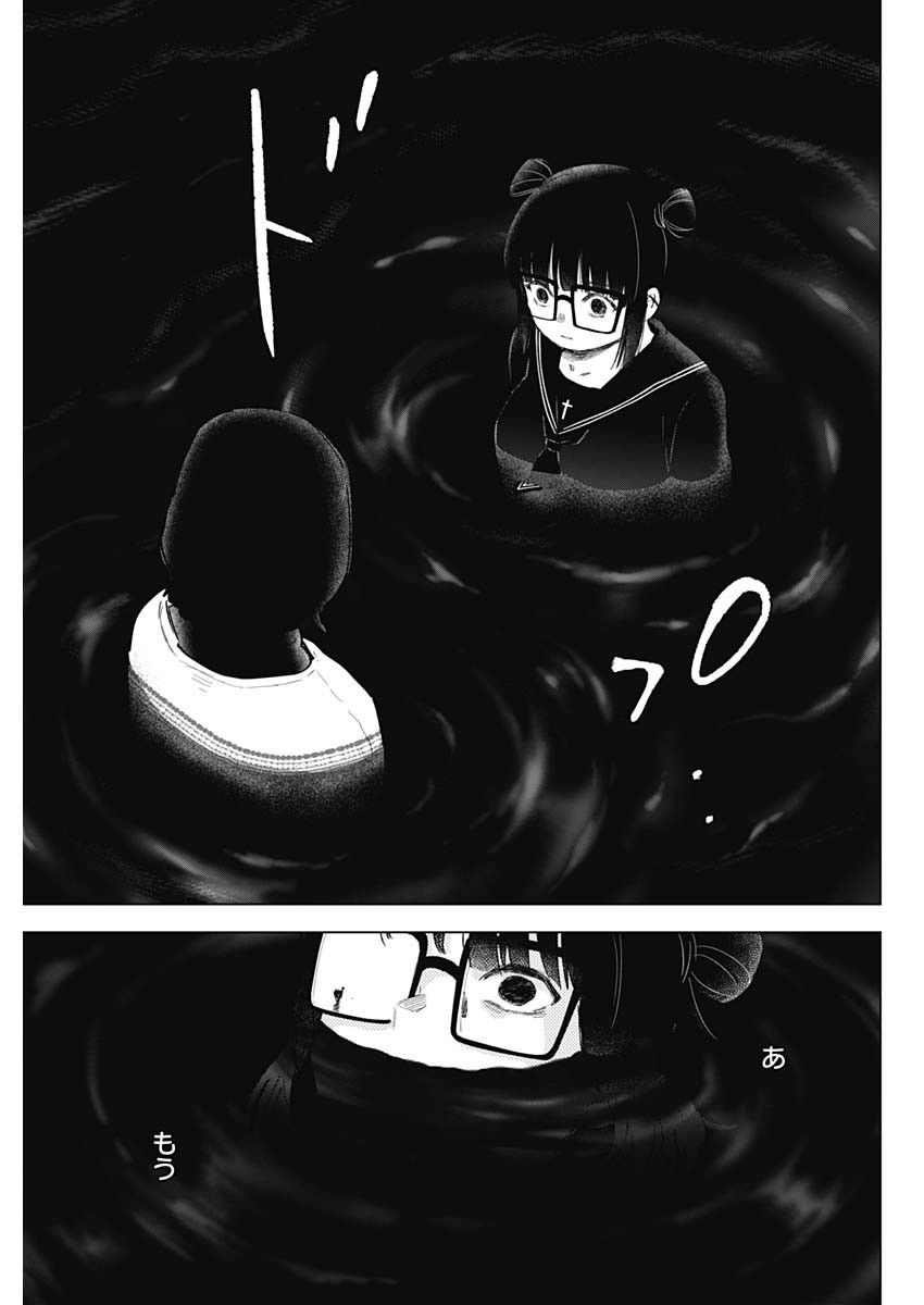 少年のアビス - raw - 第43話 - https://jpee.aabb.to/JPEE/17292/zf0dvoga1rc.jpg