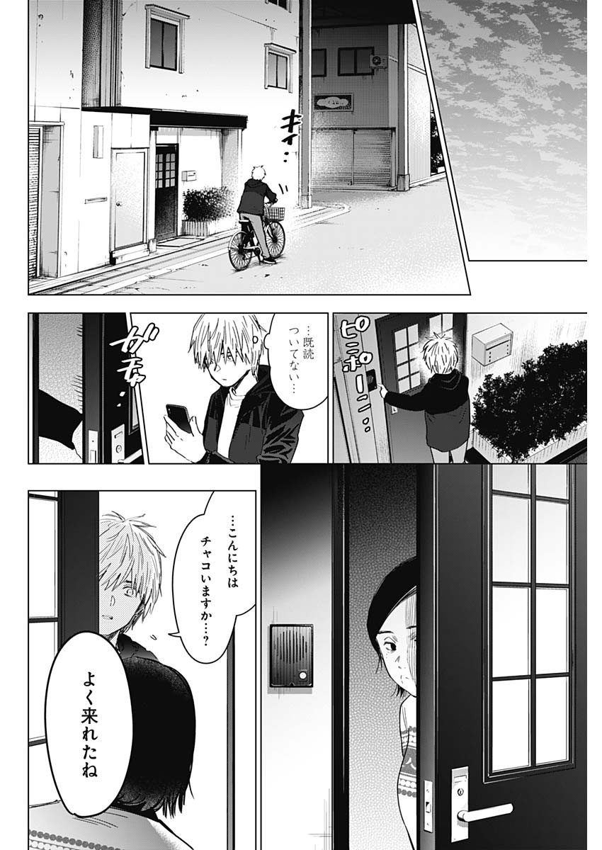 少年のアビス - raw - 第43話 - https://jpee.aabb.to/JPEE/17292/zuqtxokoj2t.jpg