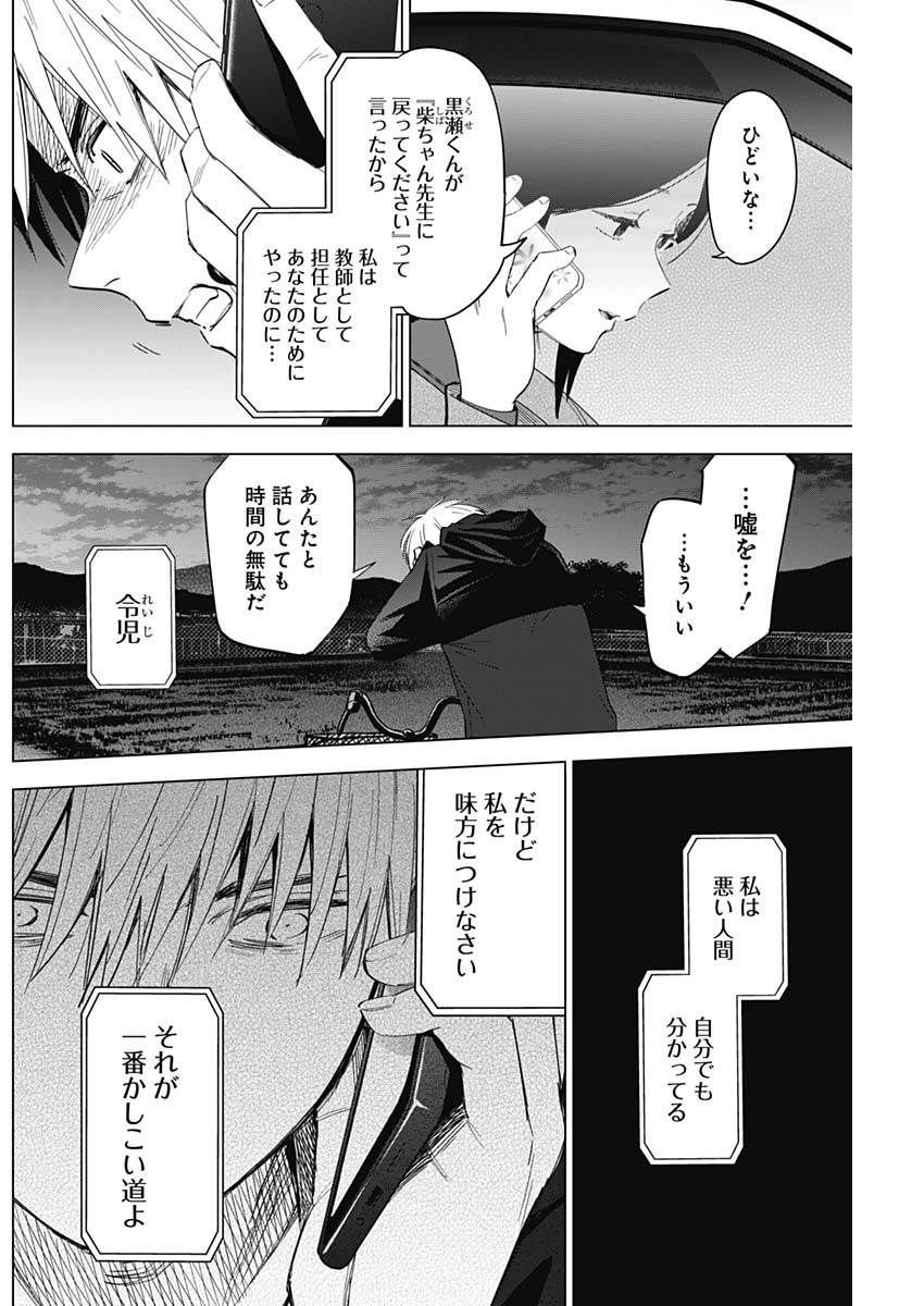 少年のアビス - raw - 第44話 - https://jpee.aabb.to/JPEE/17296/auyf02mk3vs.jpg