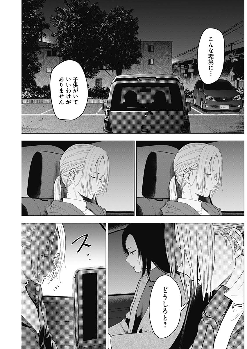 少年のアビス - raw - 第44話 - https://jpee.aabb.to/JPEE/17296/cku2agjj4iv.jpg