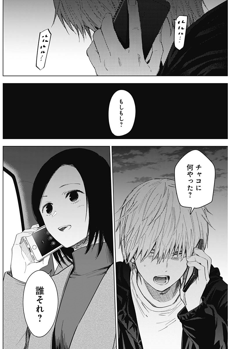 少年のアビス - raw - 第44話 - https://jpee.aabb.to/JPEE/17296/gqmde2sl1fx.jpg