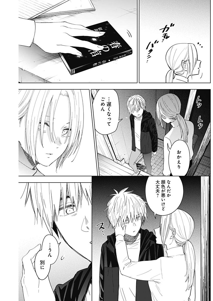 少年のアビス - raw - 第44話 - https://jpee.aabb.to/JPEE/17296/hyx3rp33qgv.jpg