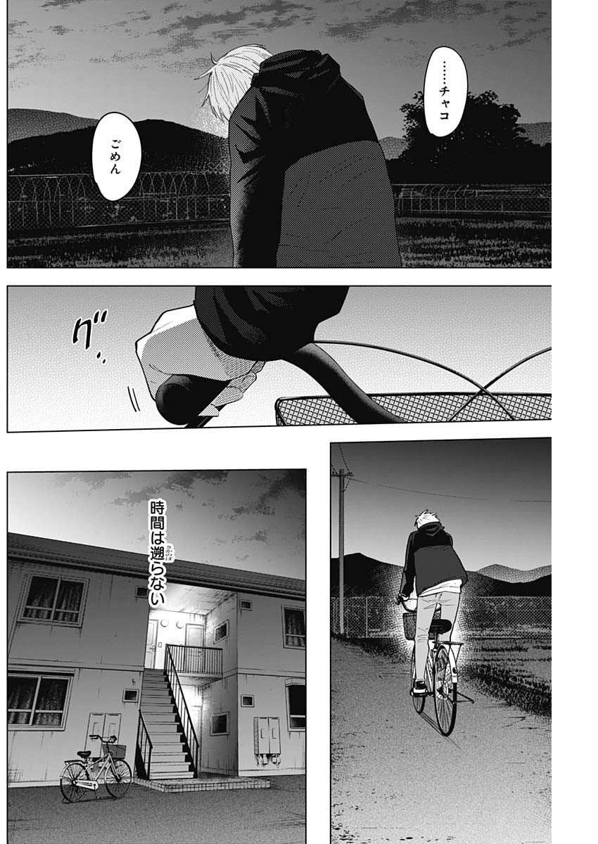少年のアビス - raw - 第44話 - https://jpee.aabb.to/JPEE/17296/k4b0ta3sd4z.jpg