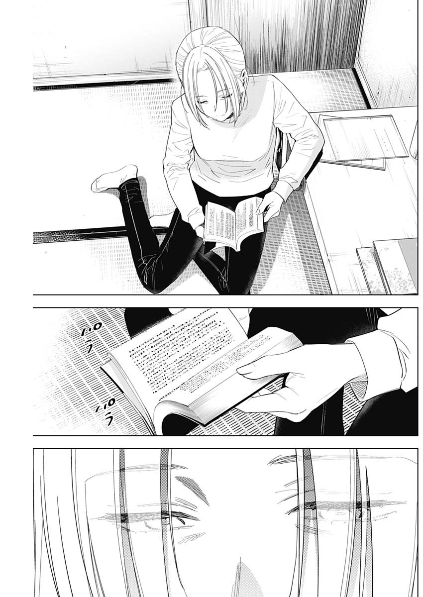少年のアビス - raw - 第44話 - https://jpee.aabb.to/JPEE/17296/mlvjsjx1hlb.jpg